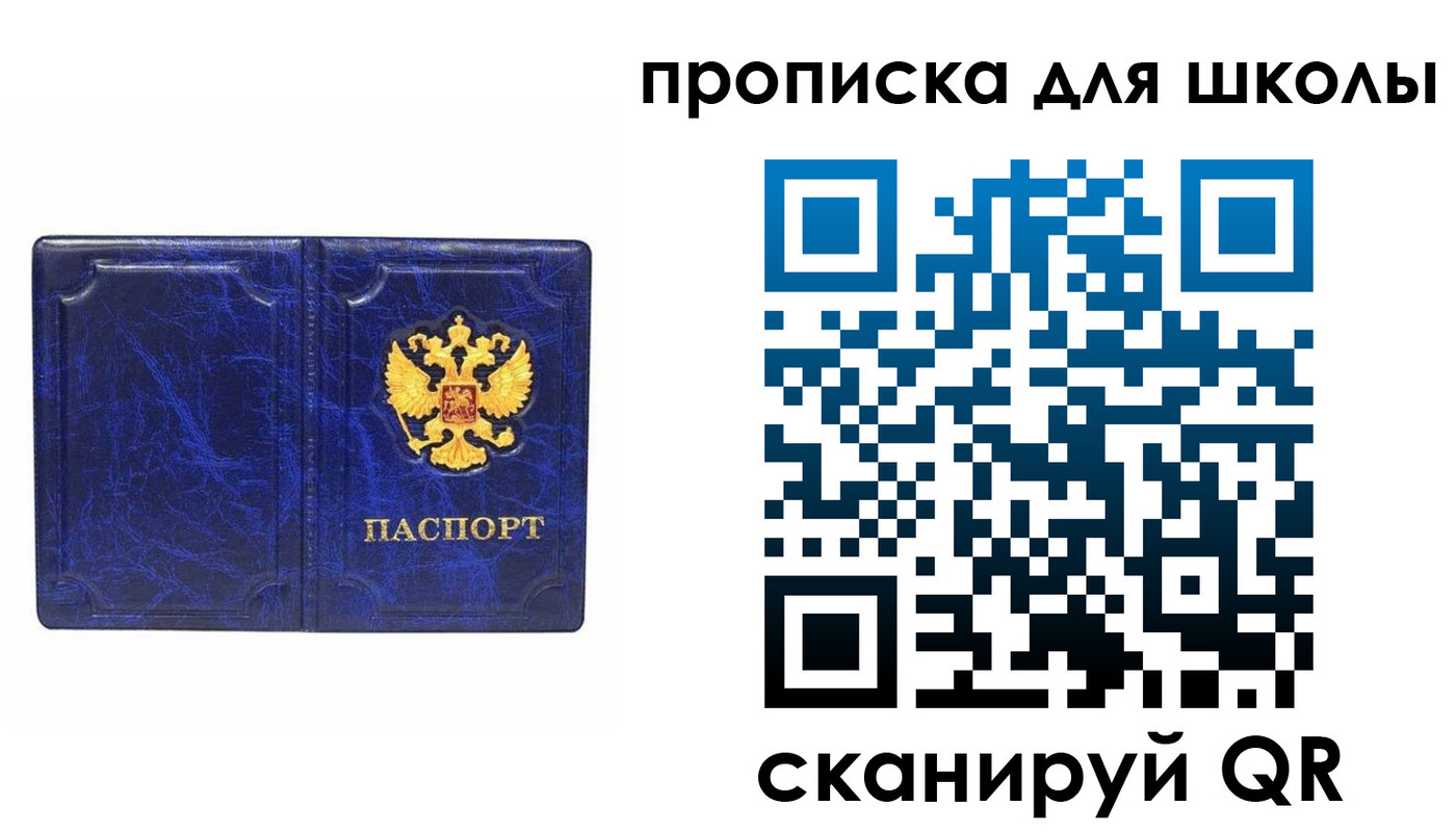 прописка штамп в Магаданской области