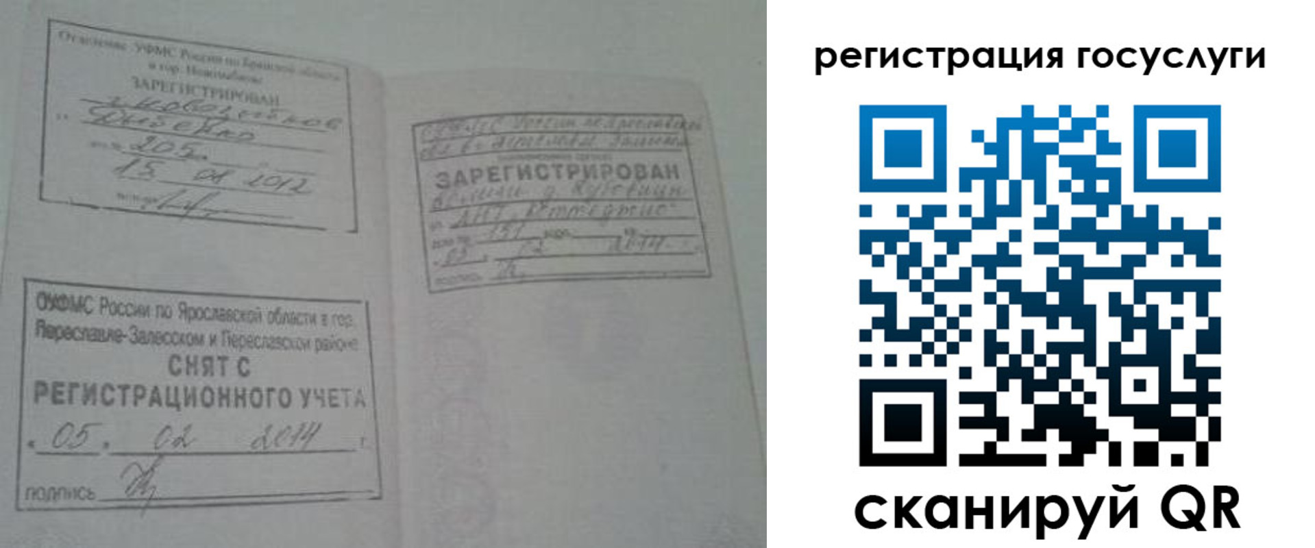 временная регистрация госуслуги в Магаданской области