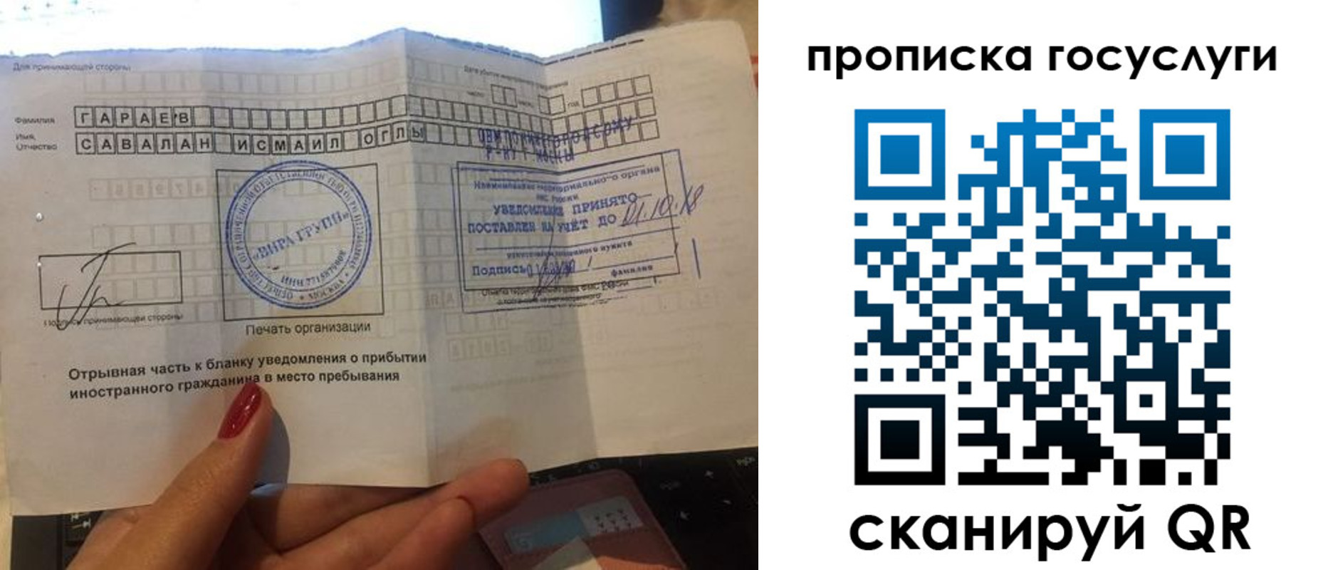 временная регистрация адрес в Магаданской области