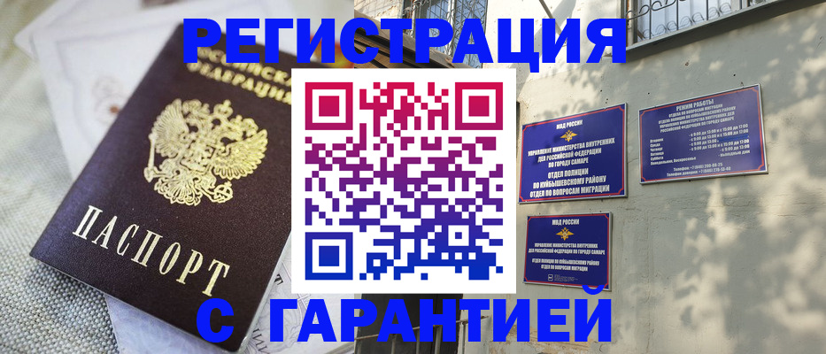 прописка в квартире в Магаданской области