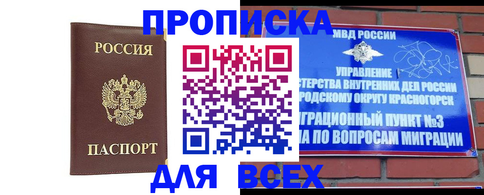 пропишу в квартире в Магаданской области