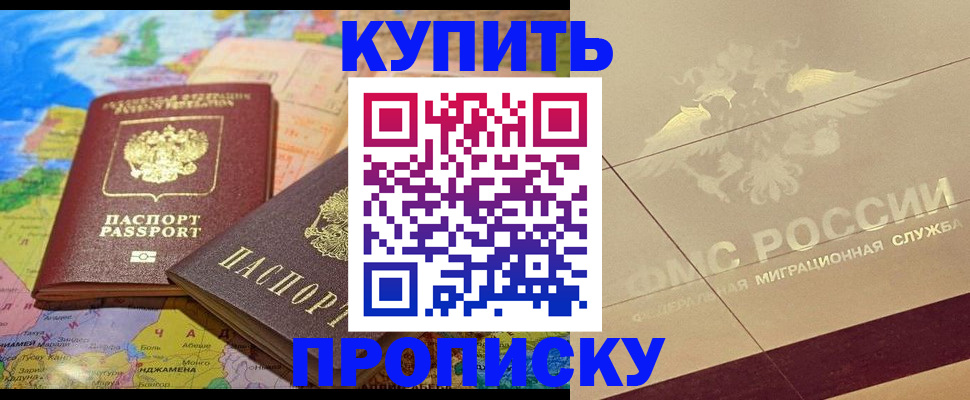 прописка поиск в Магаданской области