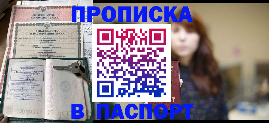 прописка для военкомата в Магаданской области