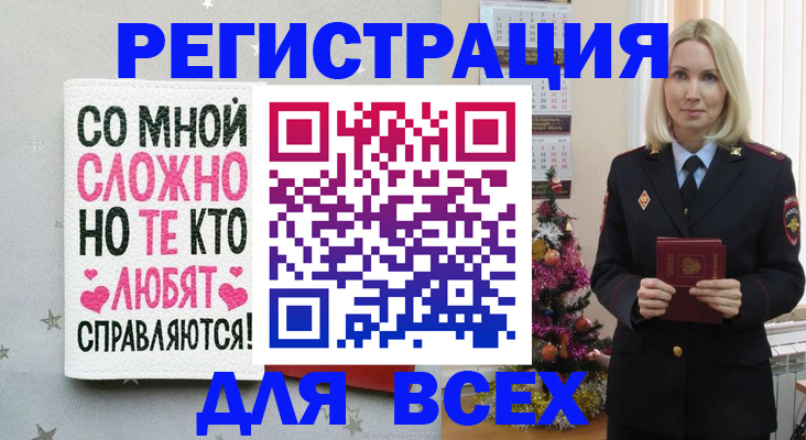 прописка ребенка в Магаданской области