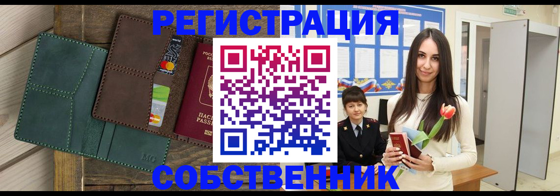 временная регистрация для школы в Магаданской области