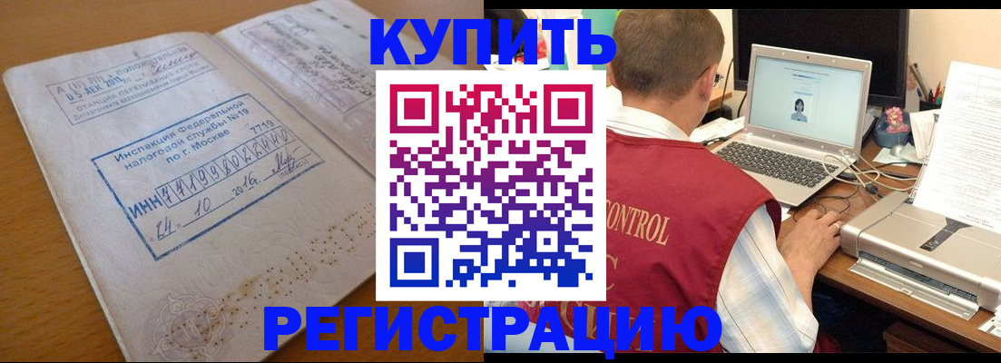 временная регистрация законно в Магаданской области