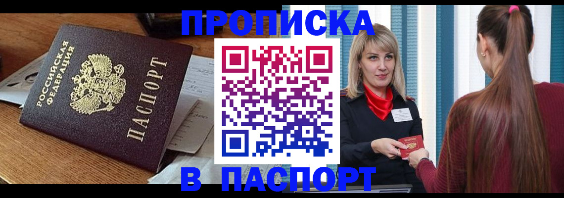 миграционный учет в Магаданской области